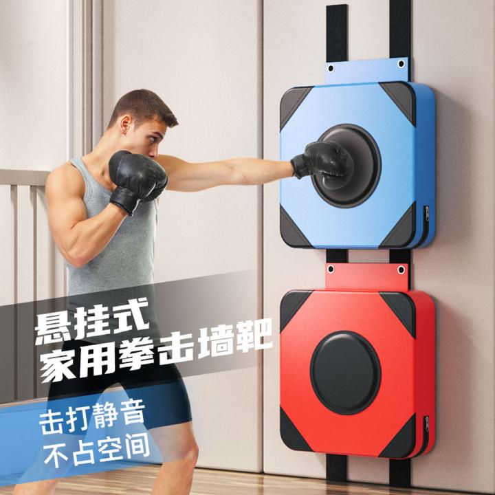 拳靶墙靶拳击靶家用沙袋小孩搏击成人挂墙沙包儿童散打训练器材
