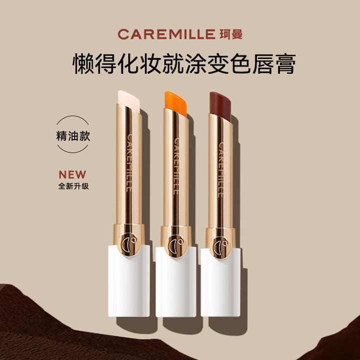 【达人专属】珂曼变色润唇膏白池花籽油唇膏补水温感淡化唇纹保湿