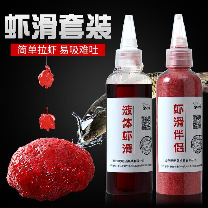 吧吧登液体虾滑持久新鲜制作虾拉饵虾肉伴侣黑坑鲫鱼小米高浓垂钓