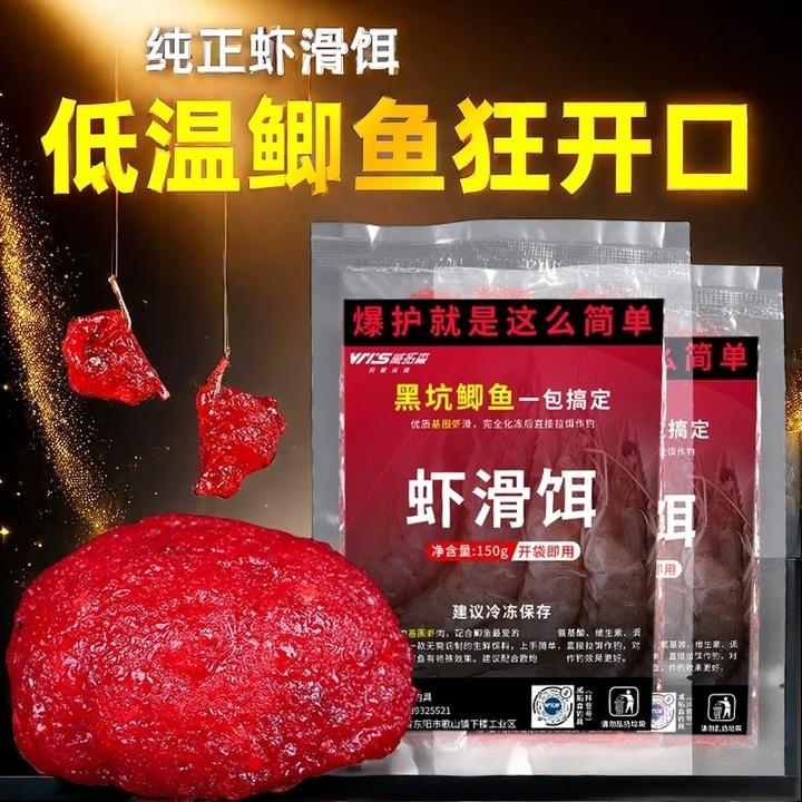 威拓森虾滑饵料成品鲜虾饵秋冬虾肉鱼饵黑坑鲫鱼饵料钓鱼纯虾拉饵