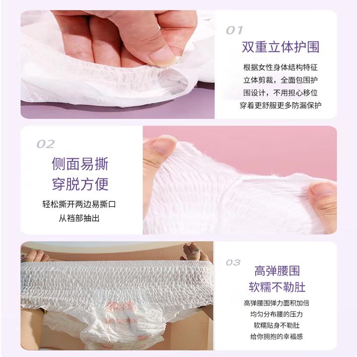 宜贝滋小时光祛味抗敏感姨妈卫生巾弱酸抑菌防侧漏夜用安心安睡裤