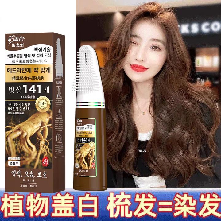 【官方正品】植物泡泡染发剂孕妇生姜何首乌遮盖白发不粘头皮女士用