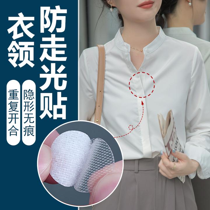 防走光贴胸口魔术贴衣领衣服隐形贴衬衫粘贴遮胸固定扣无痕暗纽扣