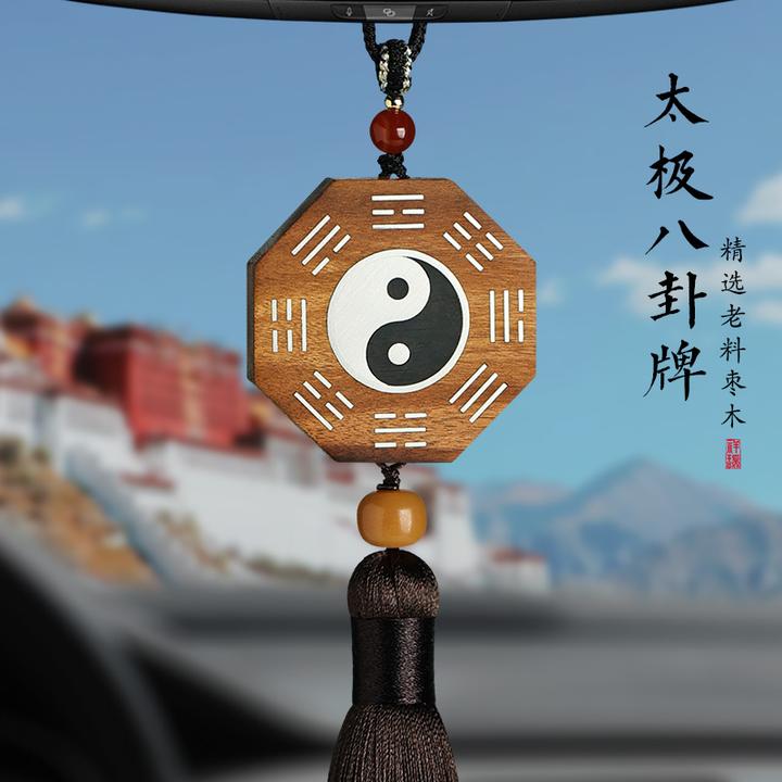 释生活枣木八卦家居挂饰门挂手工制作镶嵌太极国风精美优质挂饰