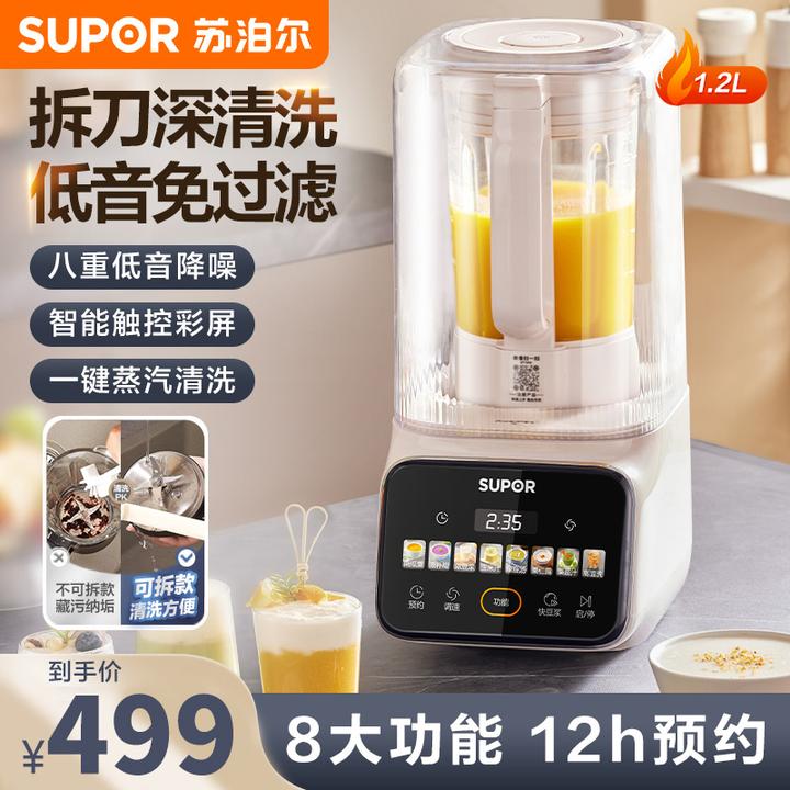 【国补】苏泊尔破壁机多功能大容量细腻高速料理机白色低音破壁机