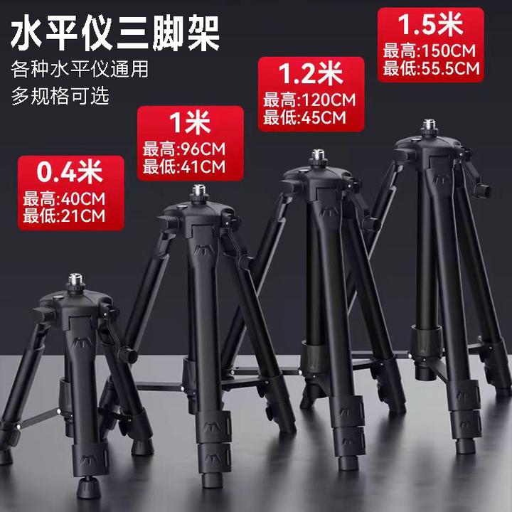 红外线水平仪三脚架迷你支架平水仪三角架加厚耐用升降支撑伸缩杆
