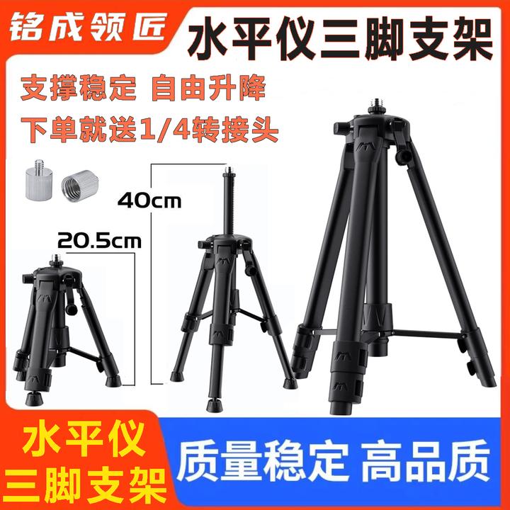 红外线水平仪三脚架迷你支架平水仪三角架加厚耐用升降支撑伸缩杆