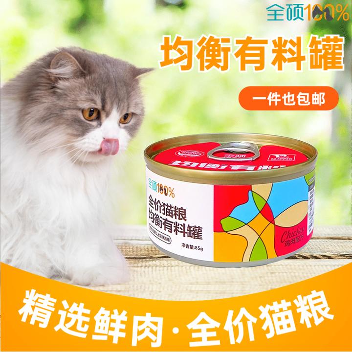 全硕全价主食猫罐头鸡肉口味猫罐头宠物补充牛磺酸均衡美毛猫罐头