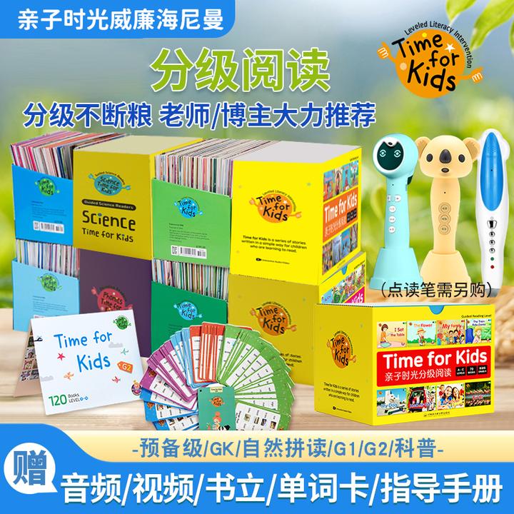 【家庭版】海尼曼●亲子时光英语启蒙分级阅读自然拼读牛书童点读笔