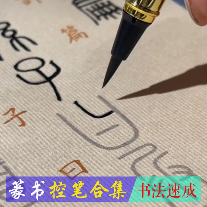 秦始皇推行的文字篆书控笔书写国学合集描红长卷毛笔字帖初学书法