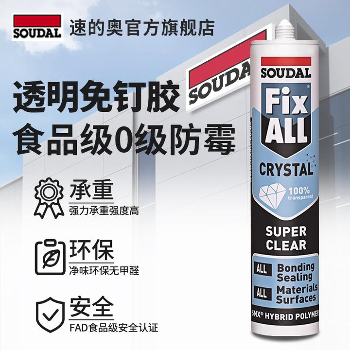 速的奥全透明水晶胶防水防霉厨卫密封胶免钉胶收边胶进口玻璃胶