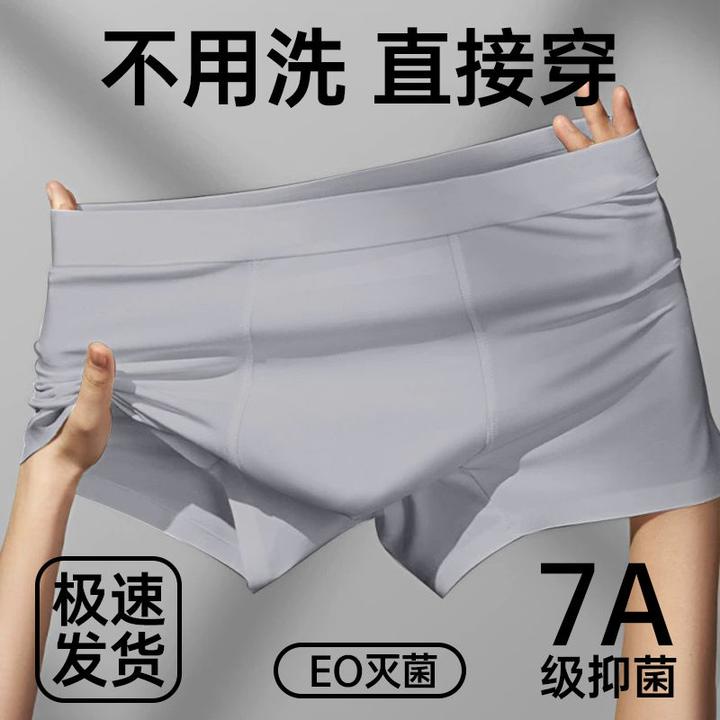 一次性内裤男士平角无菌旅行旅游短裤男士出差四角便携日抛裤免洗