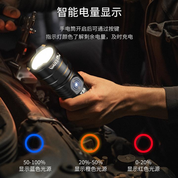 沃尔森Z26强光手电筒充电家用户外远射小便携战术白激光多功能