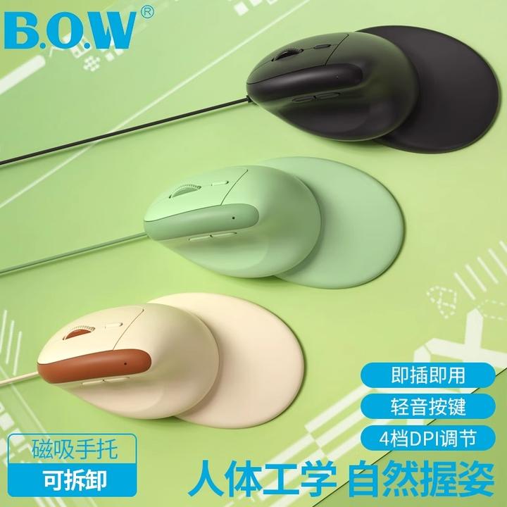 BOW航世笔记本人体工学有线鼠标垂直立式可爱女生USB电脑静音办公