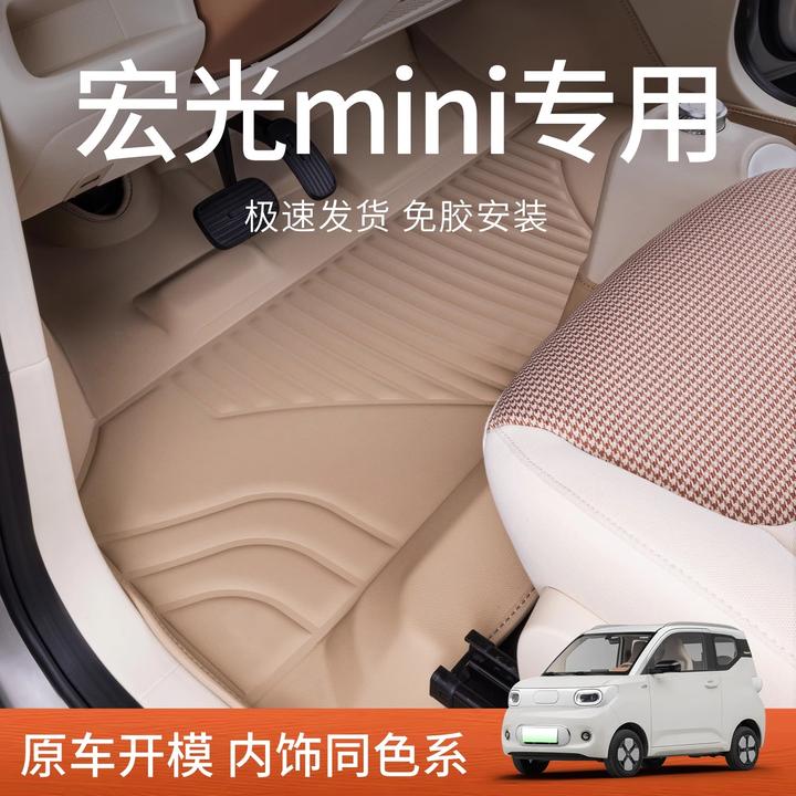 专用于五菱宏光mini脚垫全包围第三代马卡龙前排tpe地毯丝圈汽车