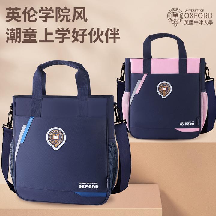 牛津大学补习袋小学生手拎手提包初中生高中生补课包培训班文件袋