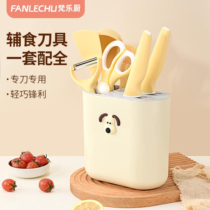 梵乐厨宝宝辅食刀具套装婴儿专用菜板切菜刀儿童家用厨房工具全套