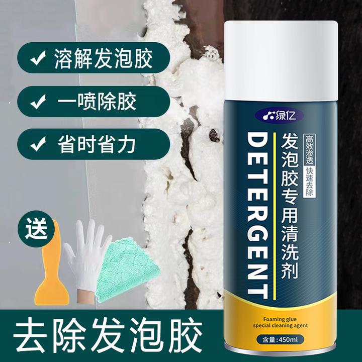 发泡胶专用清洁剂泡沫胶去除剂聚氨酯填缝剂专用清洗发泡剂除胶剂