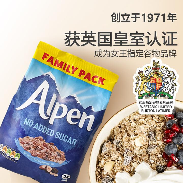 ALPEN/欧倍英国皇室认证Alpen麦片即食坚果无添加糖饱腹水果1.1KG