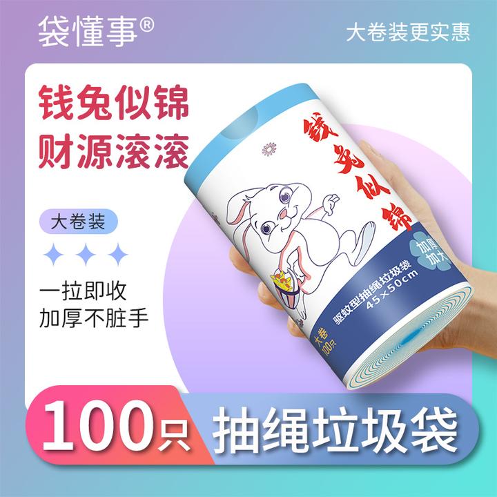 钱兔似锦可爱图案抽绳式大卷垃圾袋白色厨房家用100只/卷一件代发