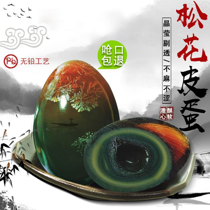 梅氏大号松花皮蛋传统变蛋无铅工艺鄱阳湖麻鸭蛋大溏心20枚1300克