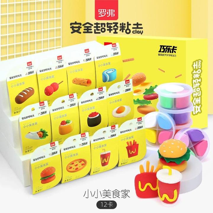 【12盒主题款】罗弗超轻粘土儿童无毒彩泥手工diy材料包黏土套装