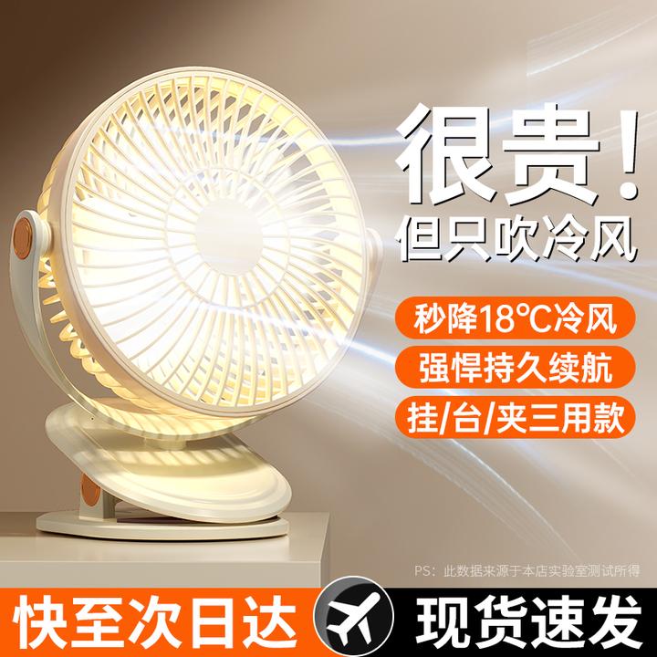 USB夹式小风扇随身迷你静音大风力充电学生宿舍卧室办公室桌面用