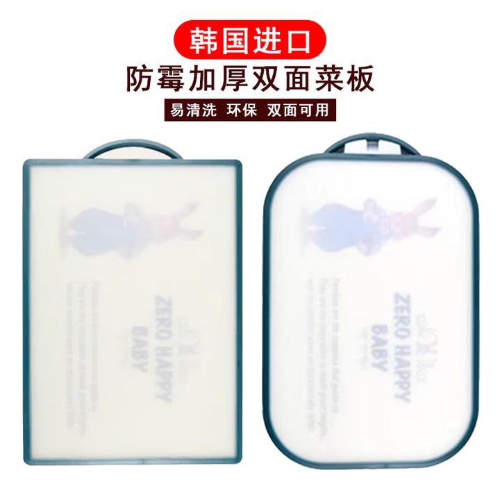 韩国进口兔子菜板砧板家用双面菜板