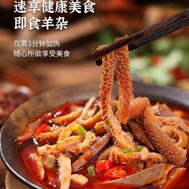 【额尔敦】散养草原味道内蒙特产好吃草饲即食羊杂羊汤方便早餐160g