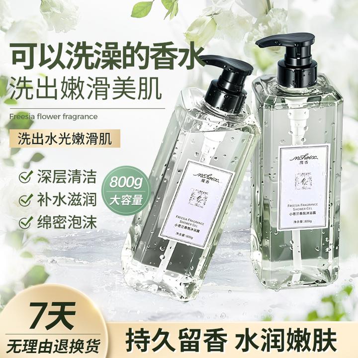 【小苍兰沐浴露】魔香出游留香官方洗发水护发素高级好用男女士