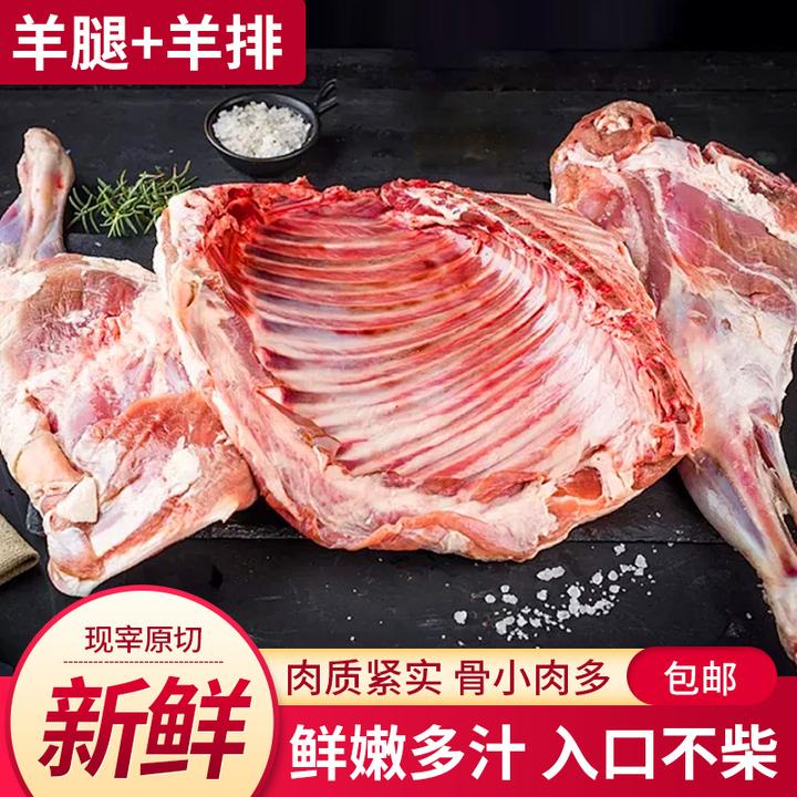 散养粗毛土羊原切羊排新疆伊犁草膘羊肉新鲜生羊腿肉骨小肉多