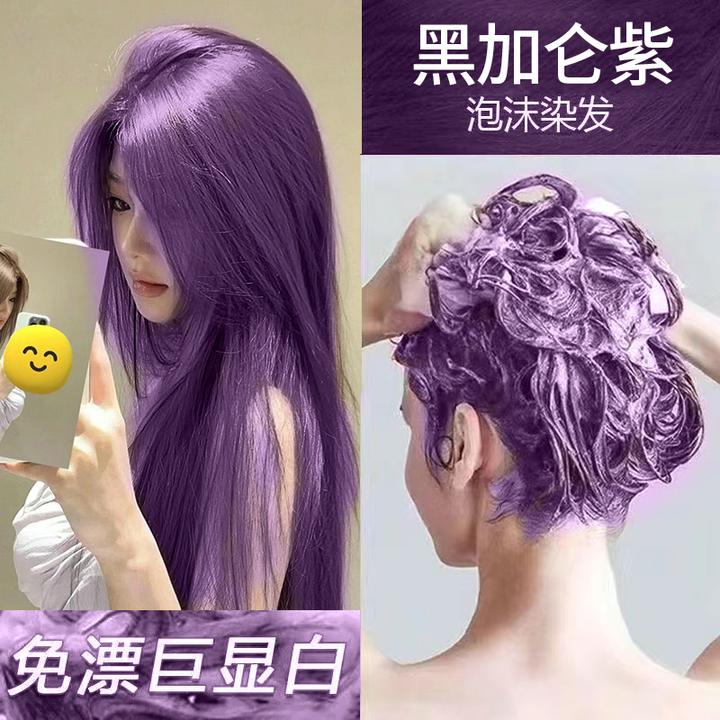 黑加仑紫瓶装植物泡泡染发剂2025新款懒人自己在家染免漂显白时尚
