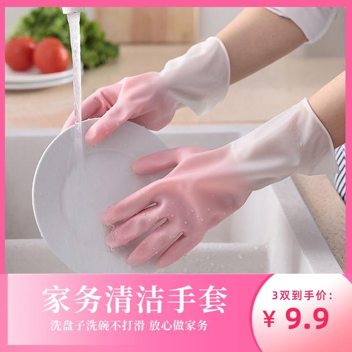 永合家务清洁手套耐用防水防滑耐磨防烫四季家用水洗双色保暖
