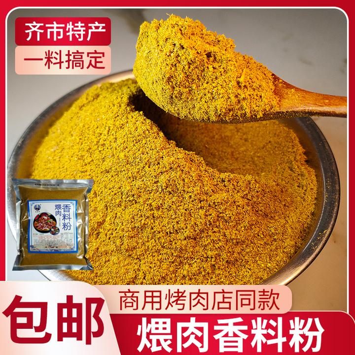 瘦猫王大雁烧烤烤肉香料粉煨肉料烤肉店腌制香料商用批发东北风味