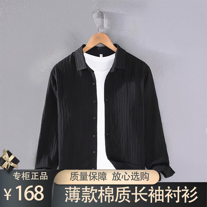 早春新款文艺休闲防晒长袖衬衫男士百搭宽松青年舒适衬衣薄款透气