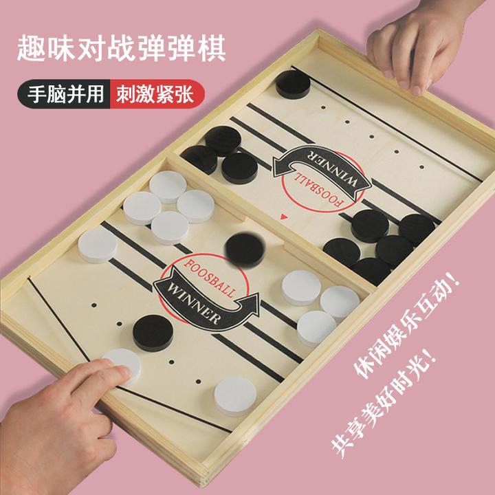 趣味弹弹棋双人对战弹射桌面玩具儿童亲子互动益智类桌游团建