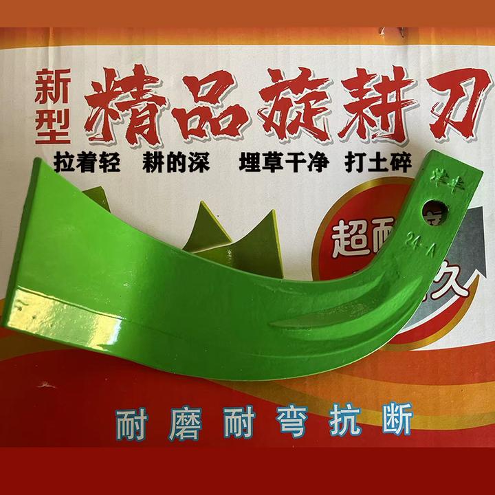 新型小七字旋耕刀45度角盖草碎土专用旋耕刀高锰钢材质耐磨抗弯断