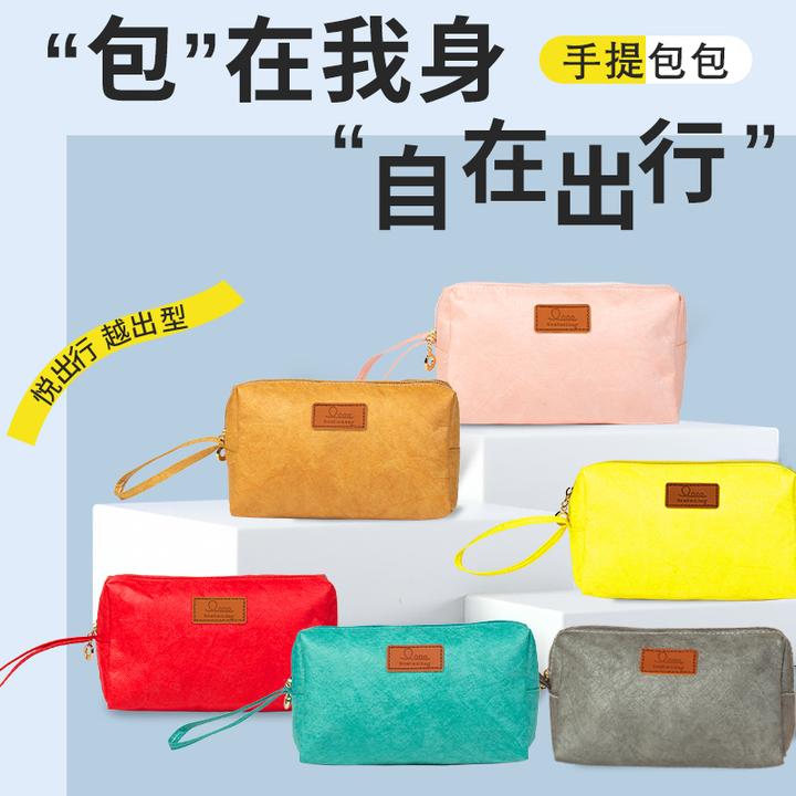 时尚超轻杜邦纸女士化妆包简约纯色护肤品收纳包防水便携洗漱包