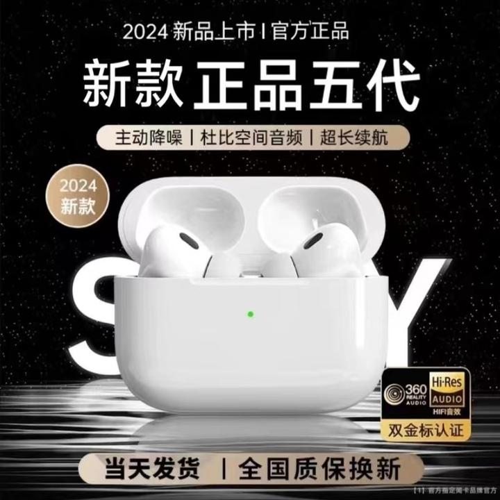 华强北新款5代耳机无线蓝牙高音质五代真降噪适用苹果14/13/12/11