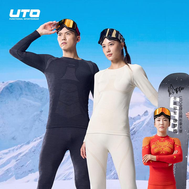 UTO/悠途美利奴绵羊毛保暖上衣长裤功能内衣【套装】徒步滑雪排汗