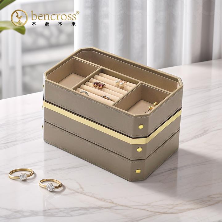 bencross/本心本来首饰收纳饰品盒项链首饰盒耳环耳钉手镯大容量