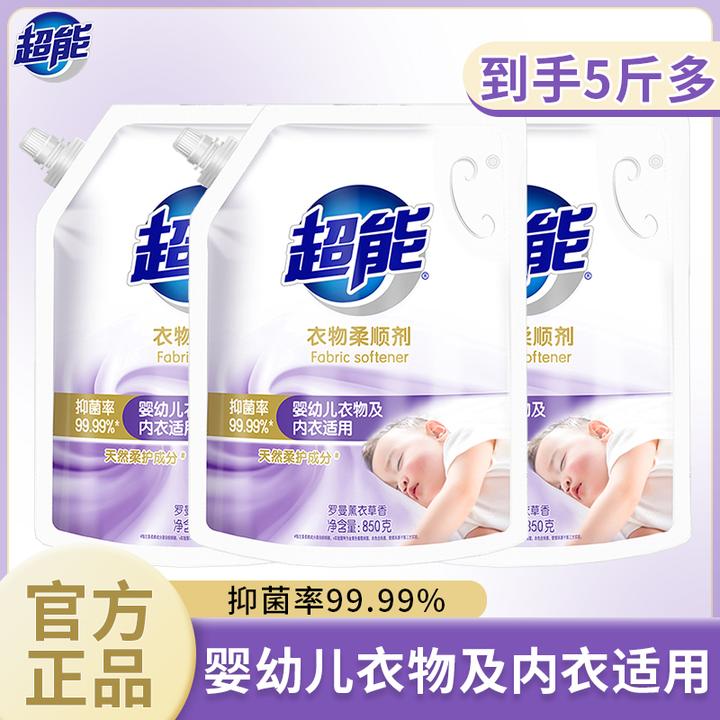超能洗衣柔顺剂850g*3袋薰衣草香柔软带出液口亲肤温和护色婴幼儿