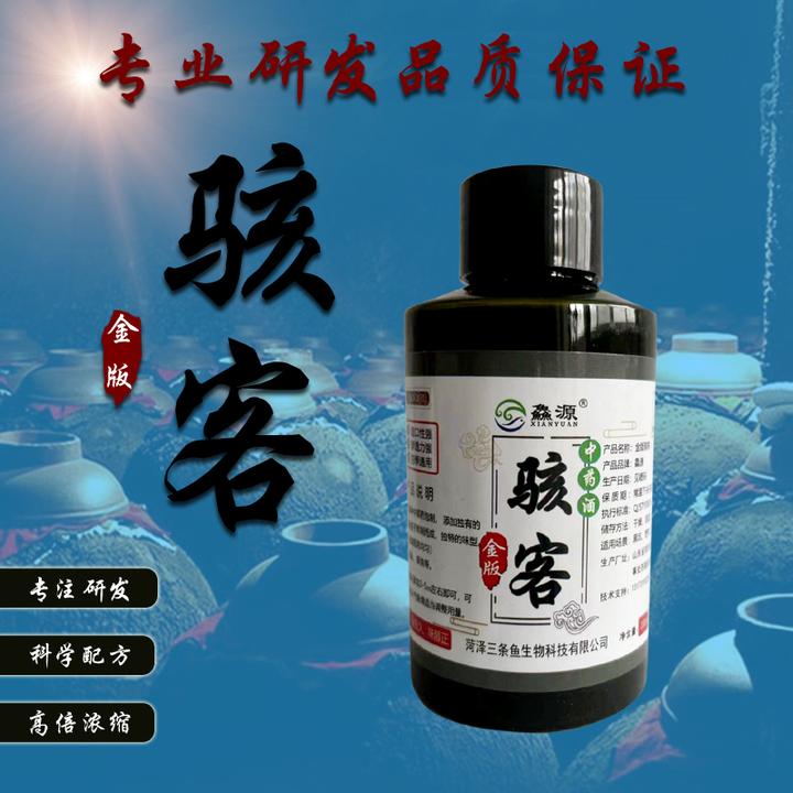 金版骇客中yao酒黑坑野钓鱼饵红色添加剂促开口穿透力强四季通用