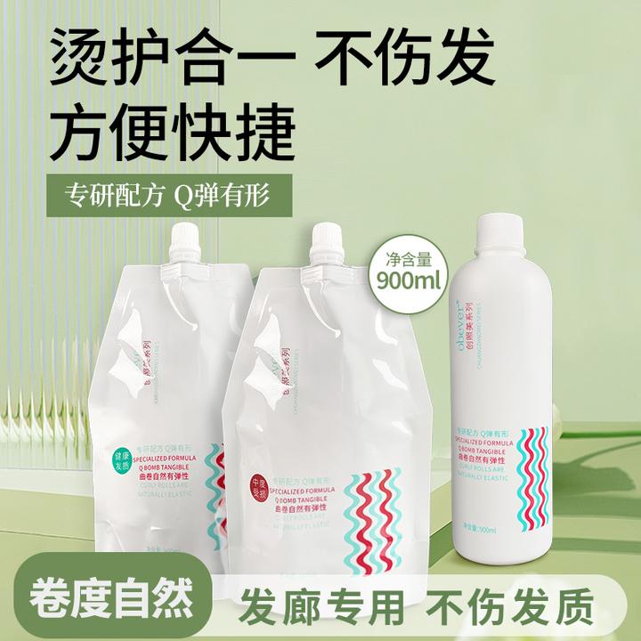 热烫药水发廊专用烫发膏拉直发离子烫1号剂软化药水直发卷发通用