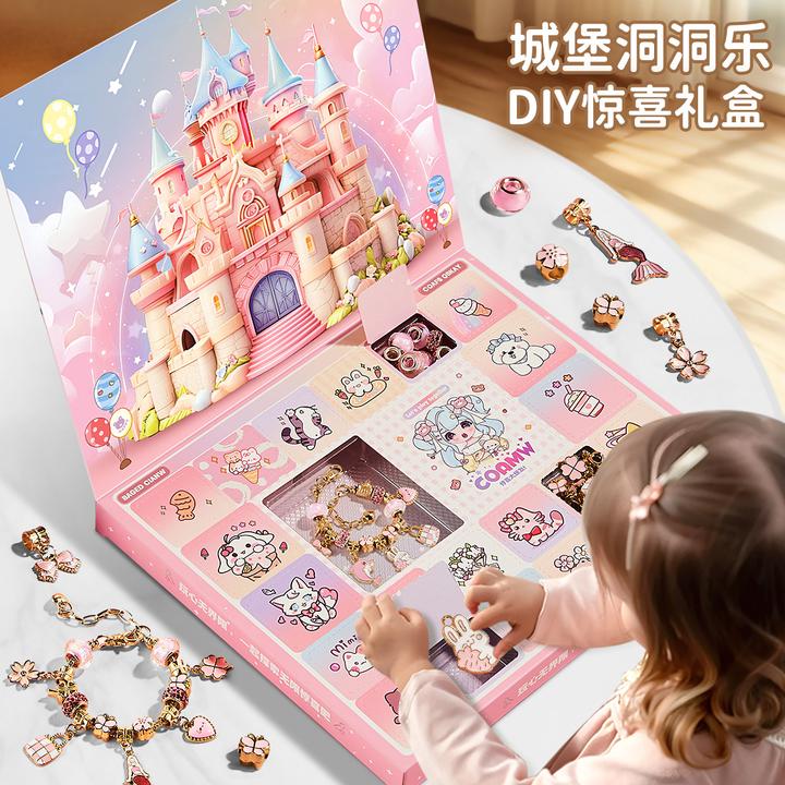 串珠洞洞乐礼盒生日礼物手工diy材料女童手链礼盒公主戳戳乐6-12
