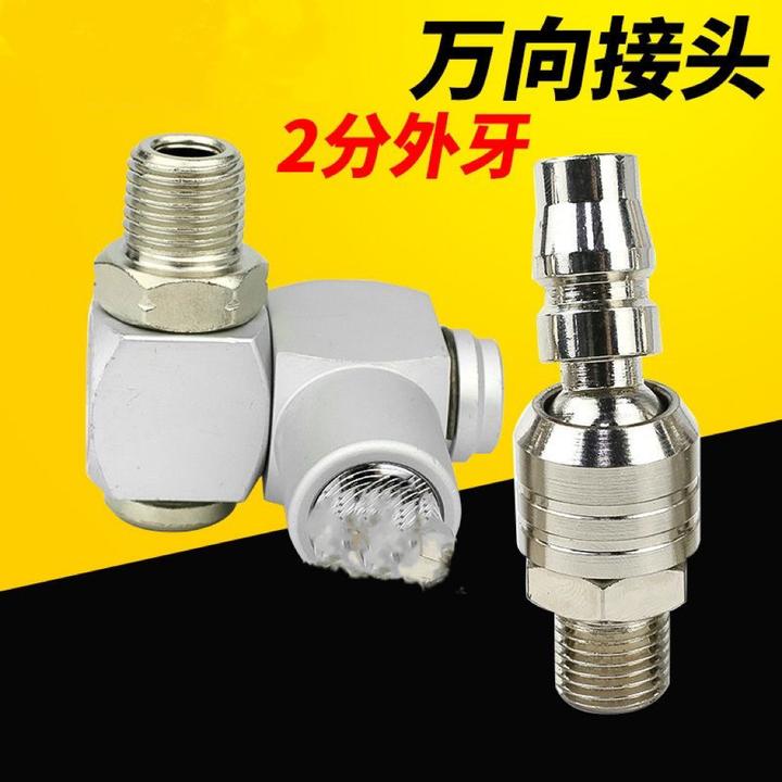 小风炮快速接头气管快速接头工具气动外丝公头PM20吹尘枪2分
