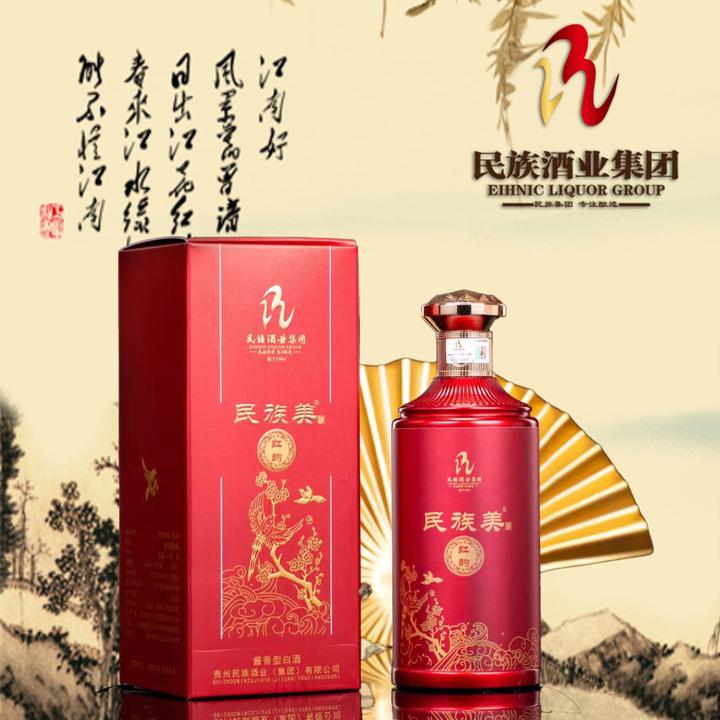 民族美贵州民族酒业-（红韵）全国优级酱酒宴请酒厂发货53度500ml*1