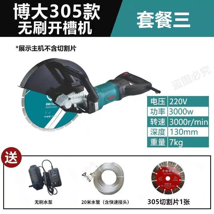 正品博大无刷切割机开槽机单片大功率无尘水电安装无刷开槽神器