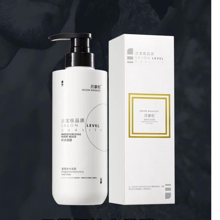 月掌柜香氛洗发水香氛护发膜