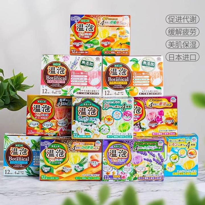 安速巴斯洛漫温泡碳酸浴盐全身泡澡泡脚浴盐美肌保湿